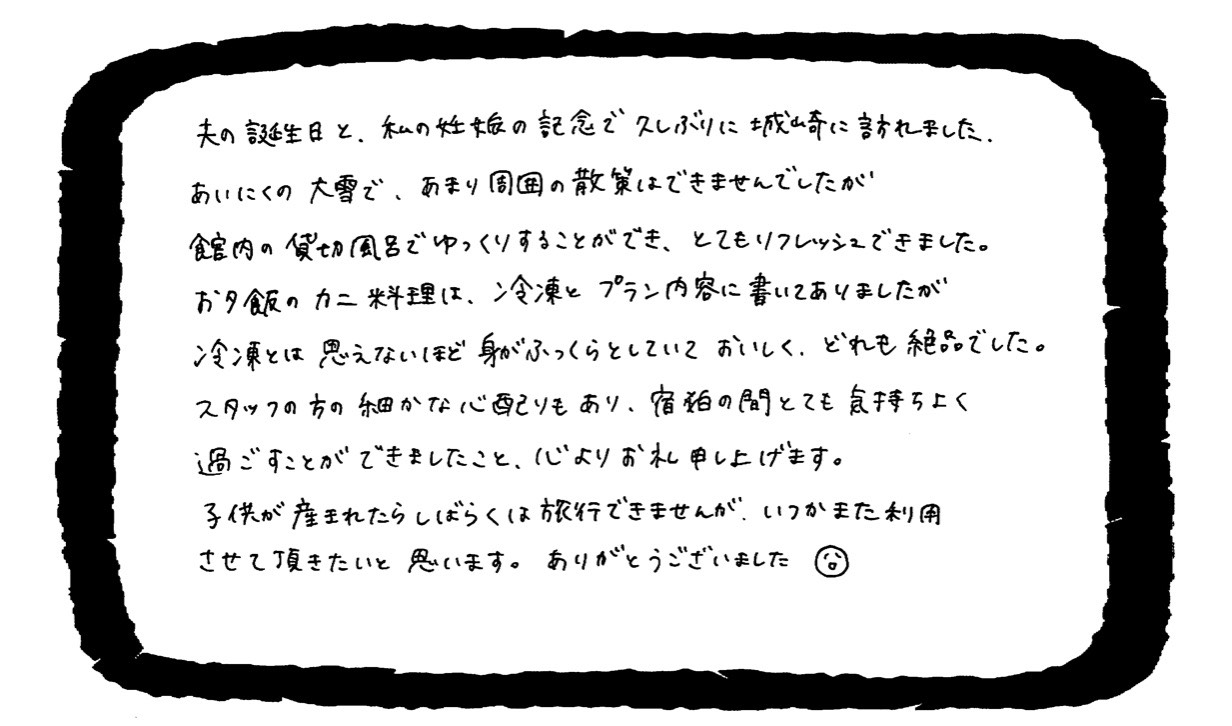 貸切風呂でゆっくりすることができ、とてもリフレッシュ