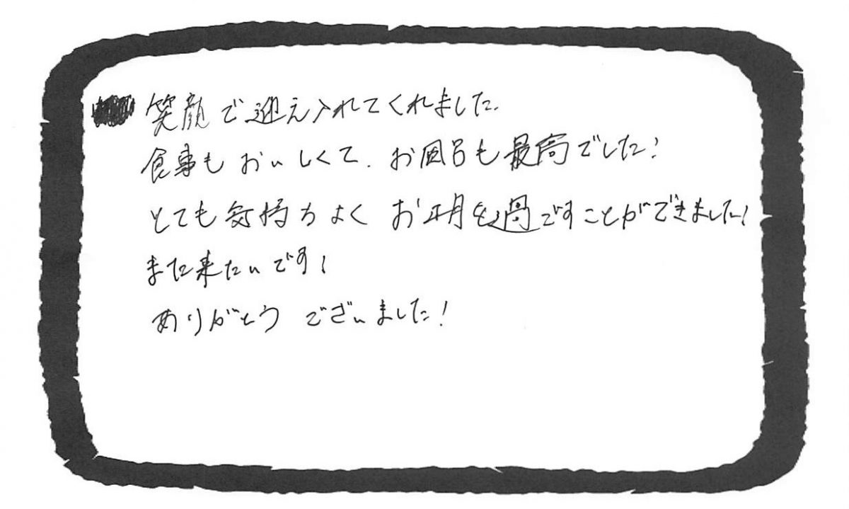 食事もおいしくて、お風呂も最高