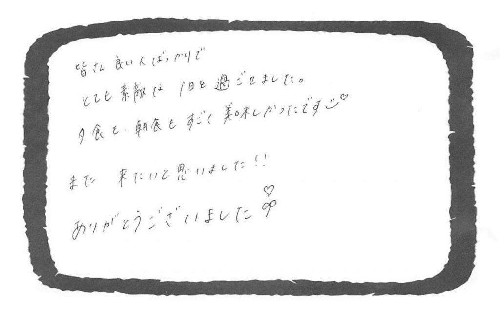 素敵な1日を過ごせました