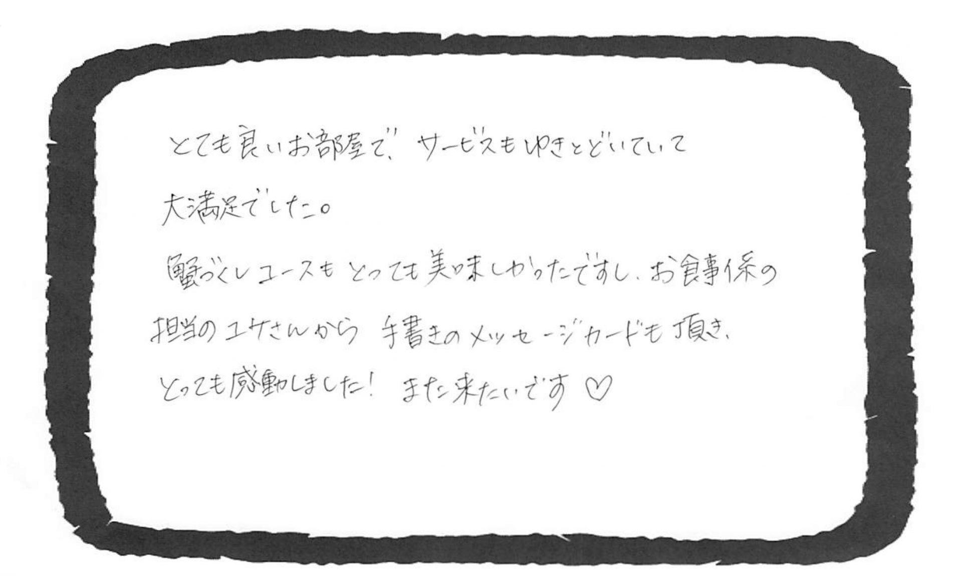 とっても感動しました カップル旅行 口コミ 城崎温泉 泉翠