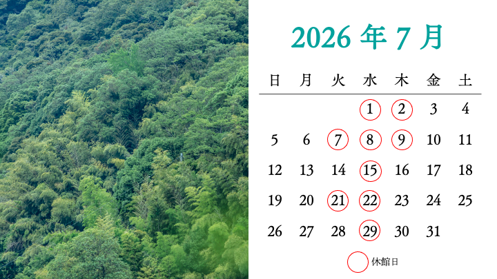 2026年7月の休館日カレンダーと夏を迎える城崎温泉の緑豊かな風景
