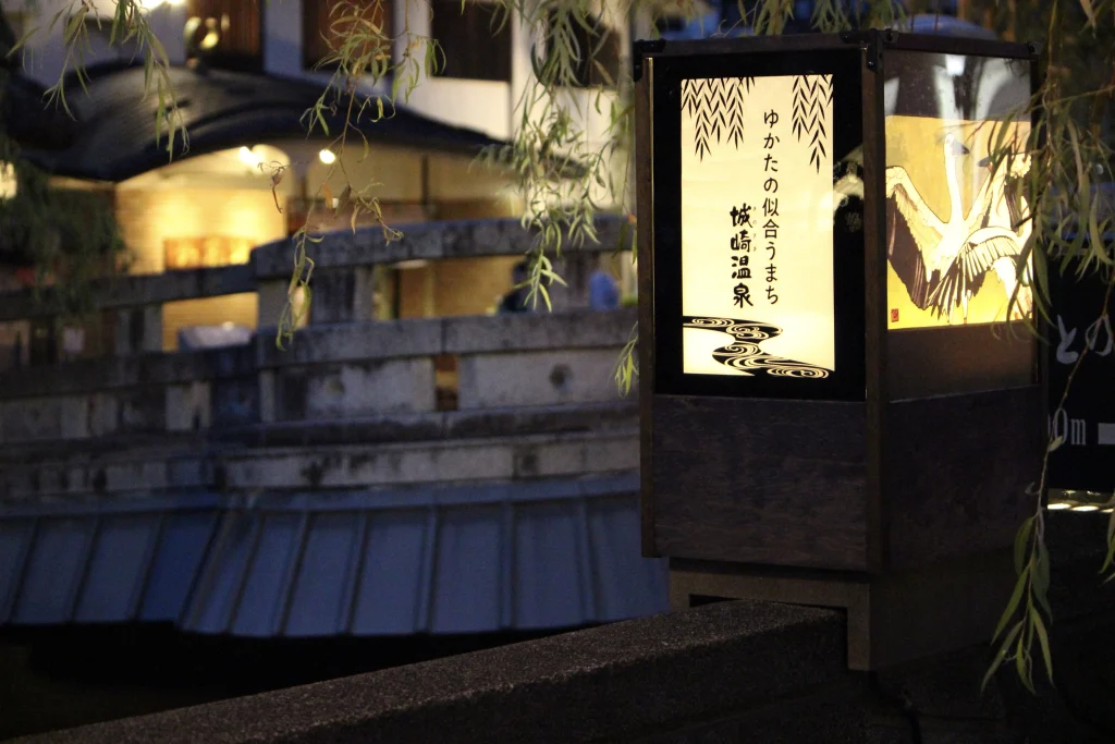 城崎温泉の温泉街に設置された、やわらかな光を放つ行灯